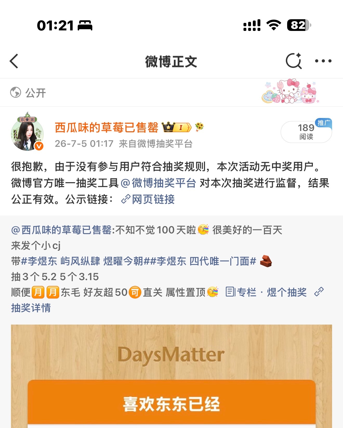 600多个转发没有一个中的姐姐们你们真的得养养🐀了