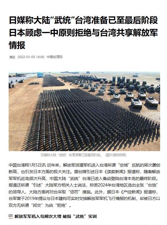 如今局势已经反转，不再是美国利用台湾牵制中国了，反而是中国通过台湾省来削弱美国影