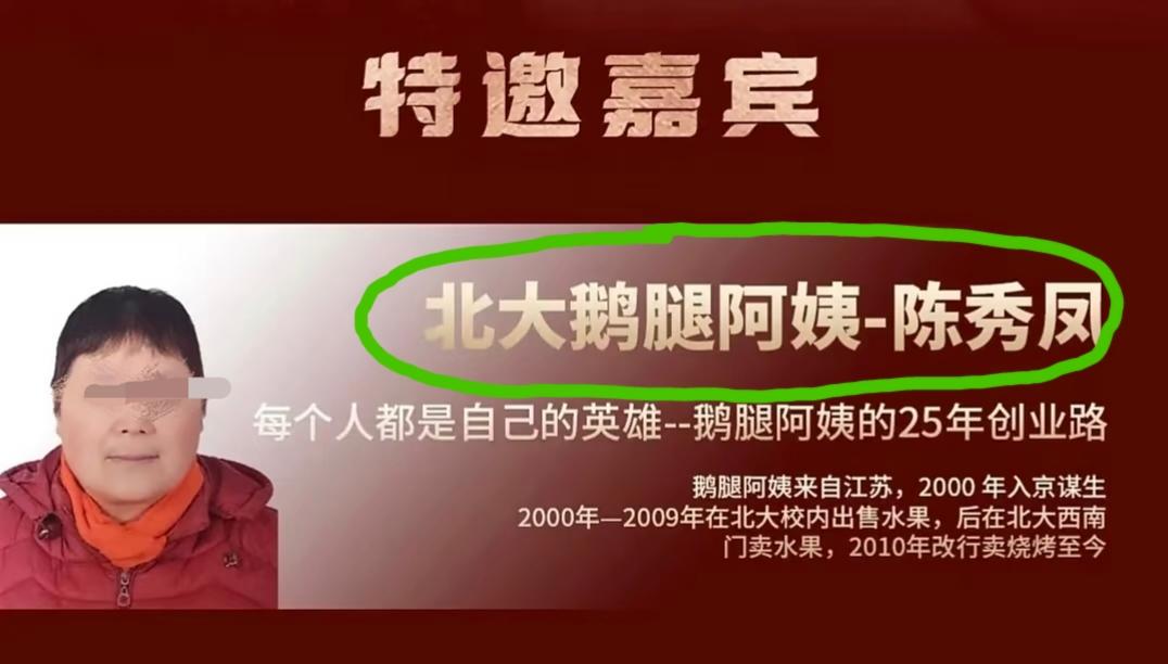 “北大鹅腿阿姨”这个事情，让我非常疑惑的一个点就是:为什么她的这个“鹅腿”在北大