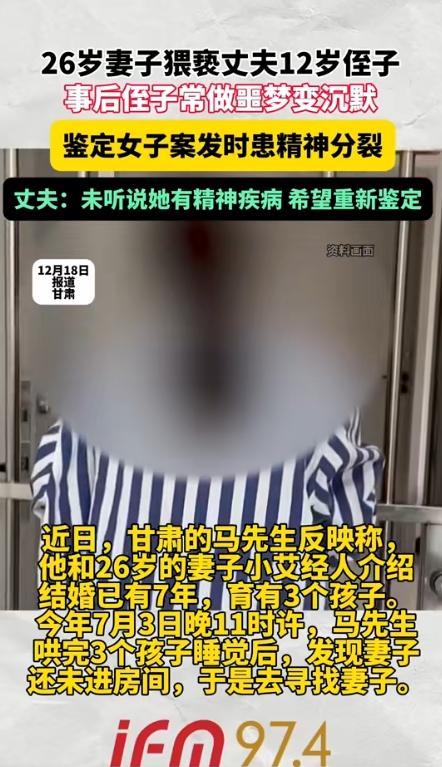 “炸裂！”甘肃，男子把3个孩子哄睡后，发现妻子躺在12岁的侄子床上，因为疑惑问了