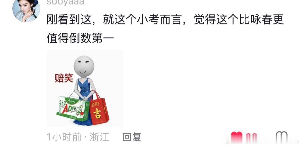 谁最近心情不大好就去刷一下浪姐的评论区吧依旧史诗级抗抑郁视频乘风2026