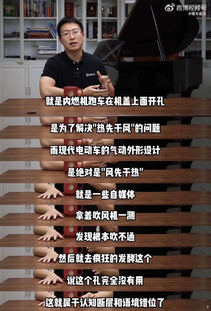 关于小米SU7Ultra前机盖开孔的专业解读，纯电汽车前机盖开孔和燃油车是不一