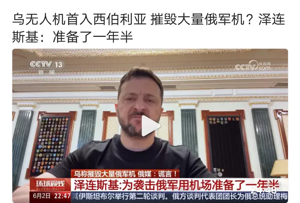 将泽连斯基列为猎杀目标正成为可能！自基辅袭击俄机场并造成轰炸机一定数量的毁损后，
