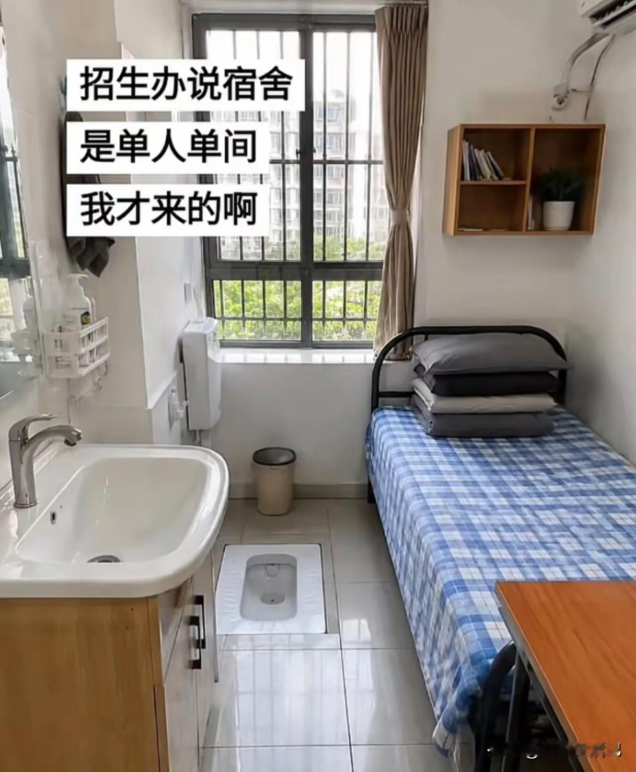 你是喜欢一个人住这样的宿舍，还是喜欢住集体宿舍？