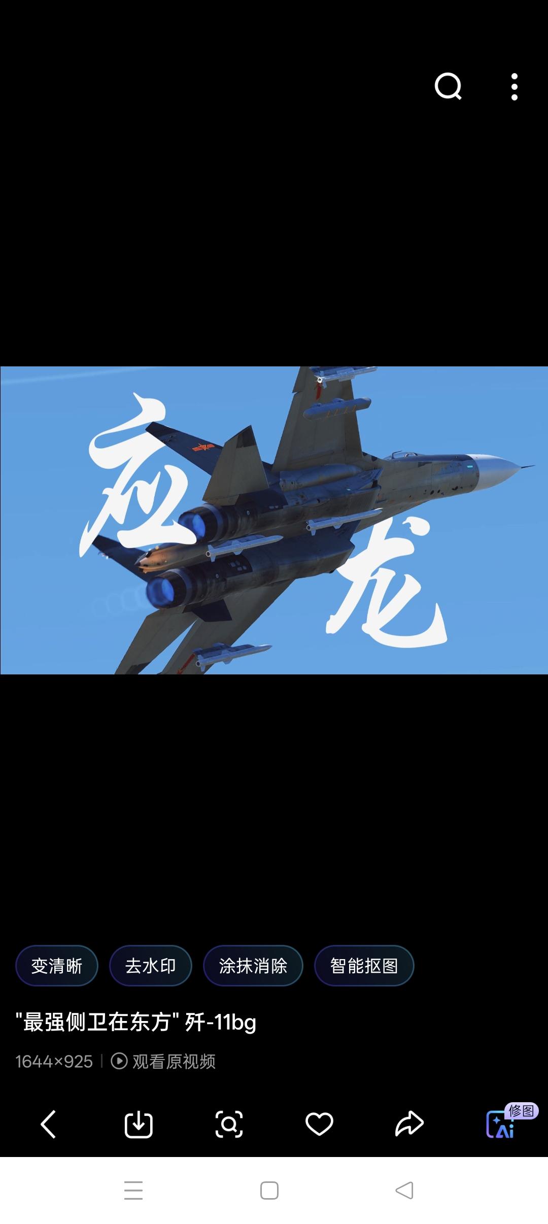 为什么在歼-16量产的情况下，还要将歼-11B升级为歼-11BG？