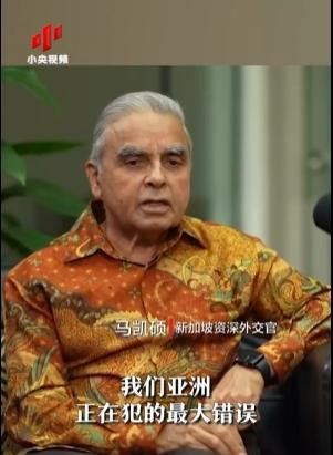 亚洲沉默太不明智了亚洲国家集体沉默，这事儿大了！眼瞅着西