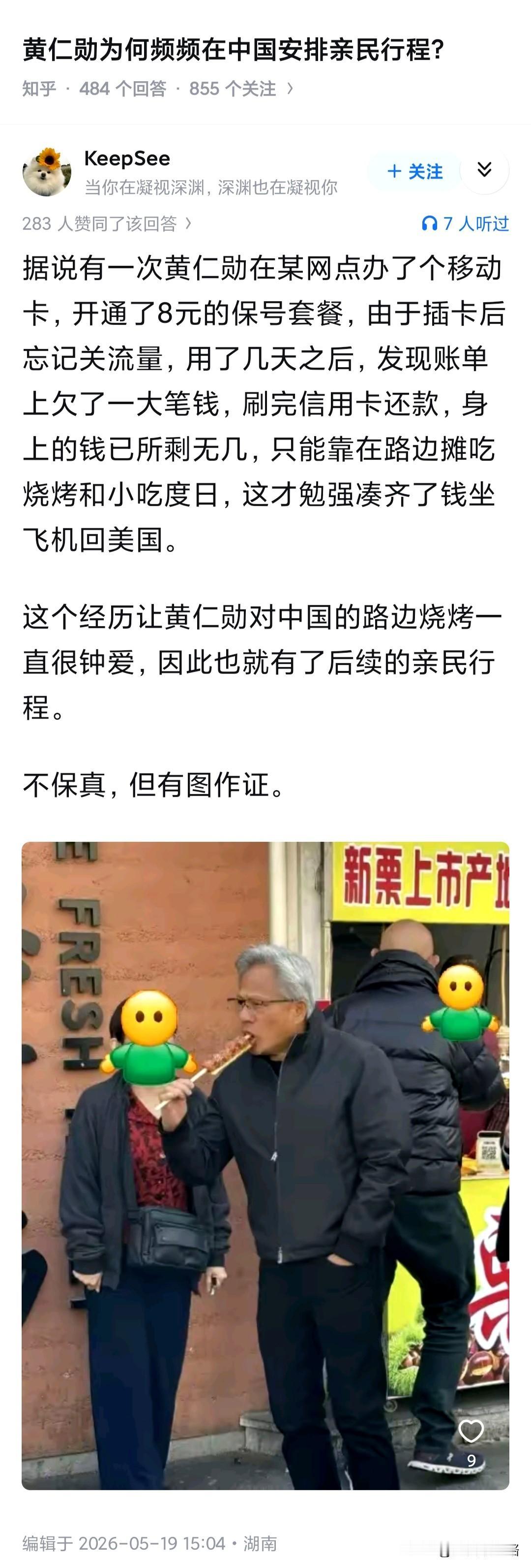 或许是因为在这个国家不会有人因为他的皮肤歧视他…毕竟在美国他真的不敢上街亲民。