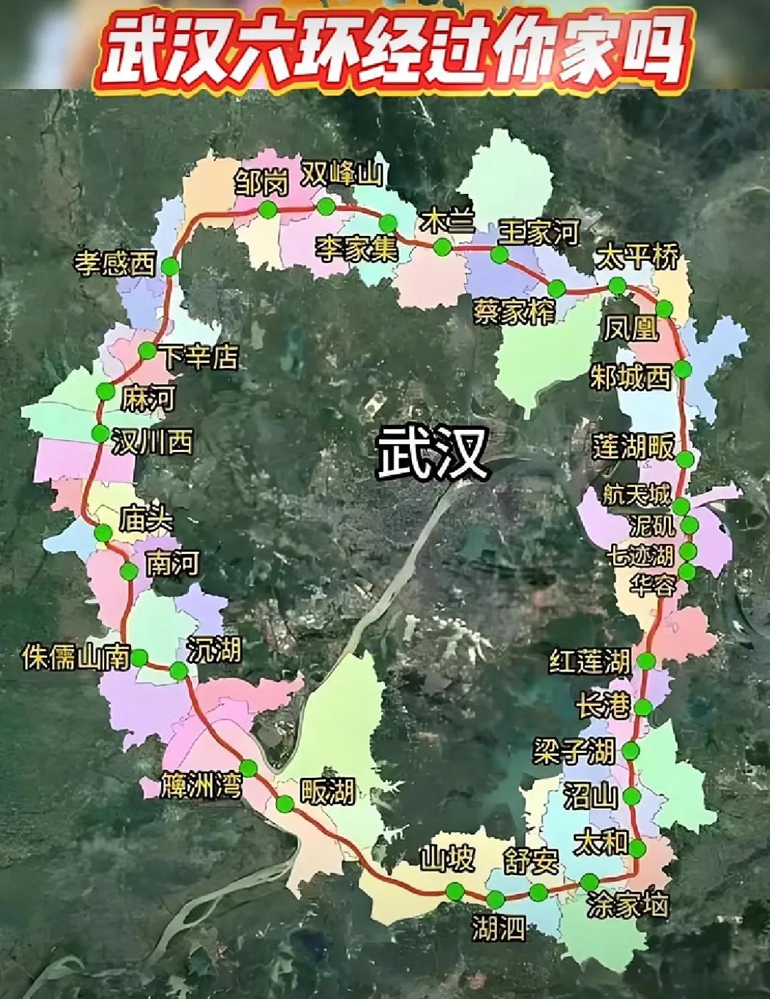 武汉双柳长江大桥2026年3月通车，通车后武汉市六环线闭合。下图中标出了六环线经