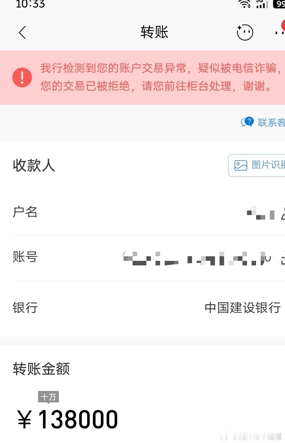 真的是太害怕我被骗了[哭哭]​​​