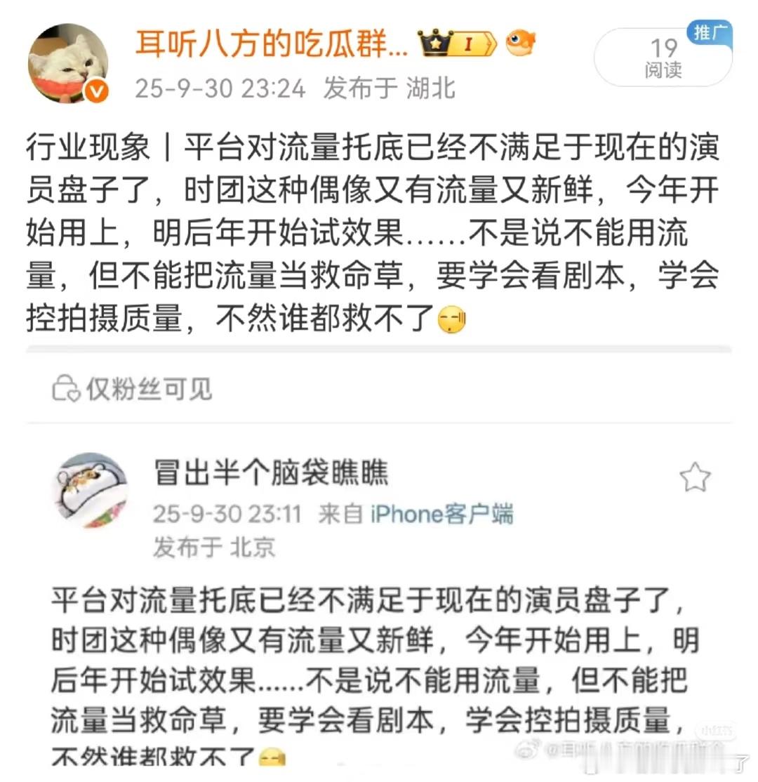 爱豆来演戏，这么多年成功的就没几个，大部分被反s得很严重，而且这种上来就担主的，