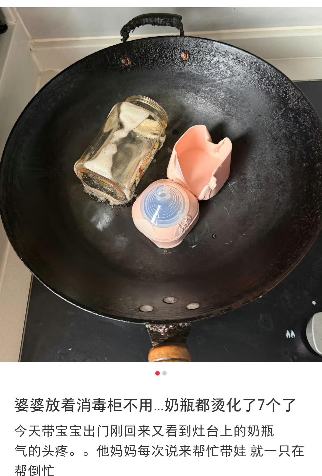 女子吐槽婆婆迷信土办法执意烧开水消毒奶嘴，接连烫坏了几个数百块的奶瓶，就问这样的