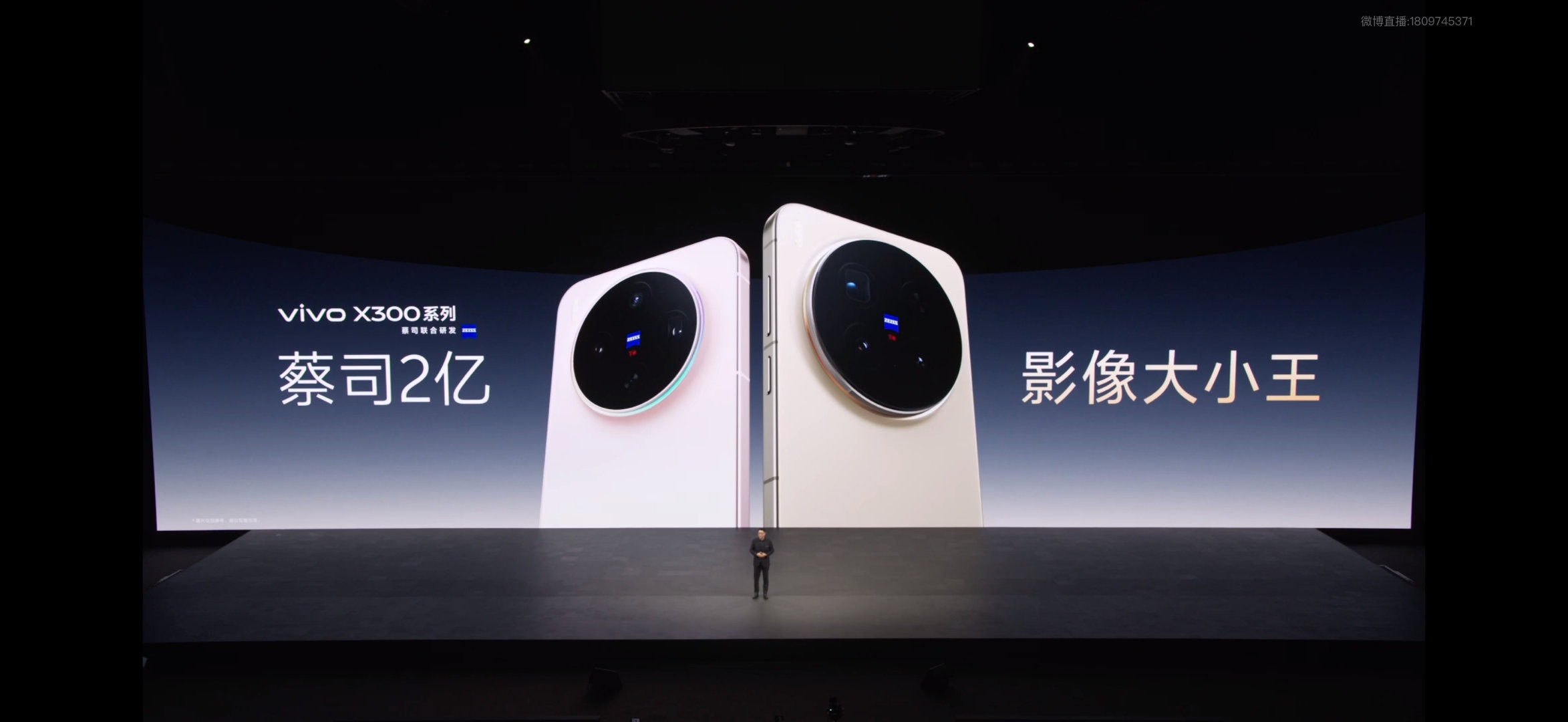 vivoX300系列发布会价格跟上一代一样，vivoX300Pro也是52