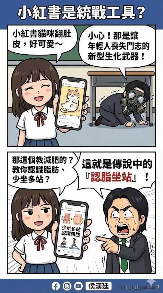 总算整明白了民进党为啥封禁“小红书”了，原因竟然想不到是这样。小红书不就是个