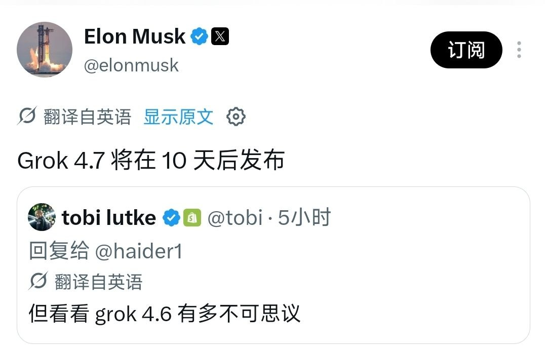🤖马斯克预告Grok4.7十天后上线，参数量2.1万亿增40%马斯克9月2日在X平台预告，Grok