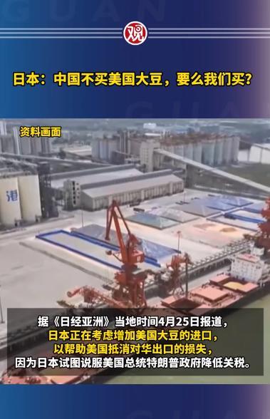 日本人接收了美国大豆？最近网上有个说法挺有意思：