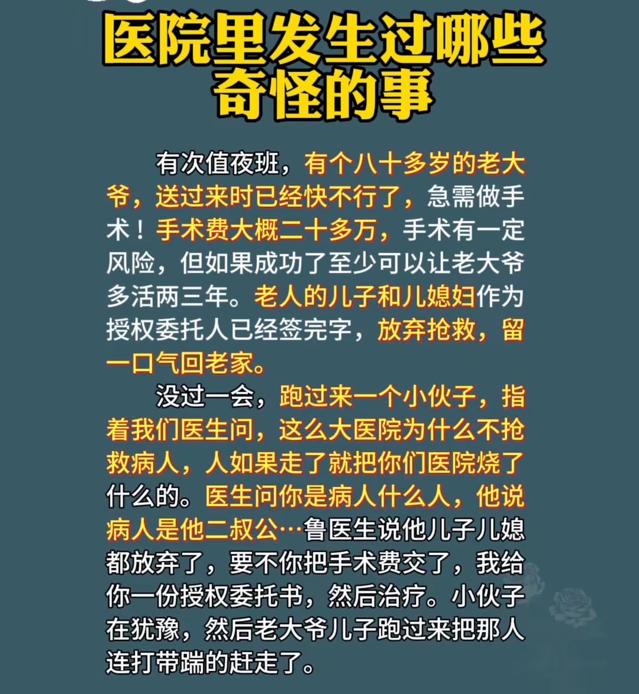 这种人确实欠揍
