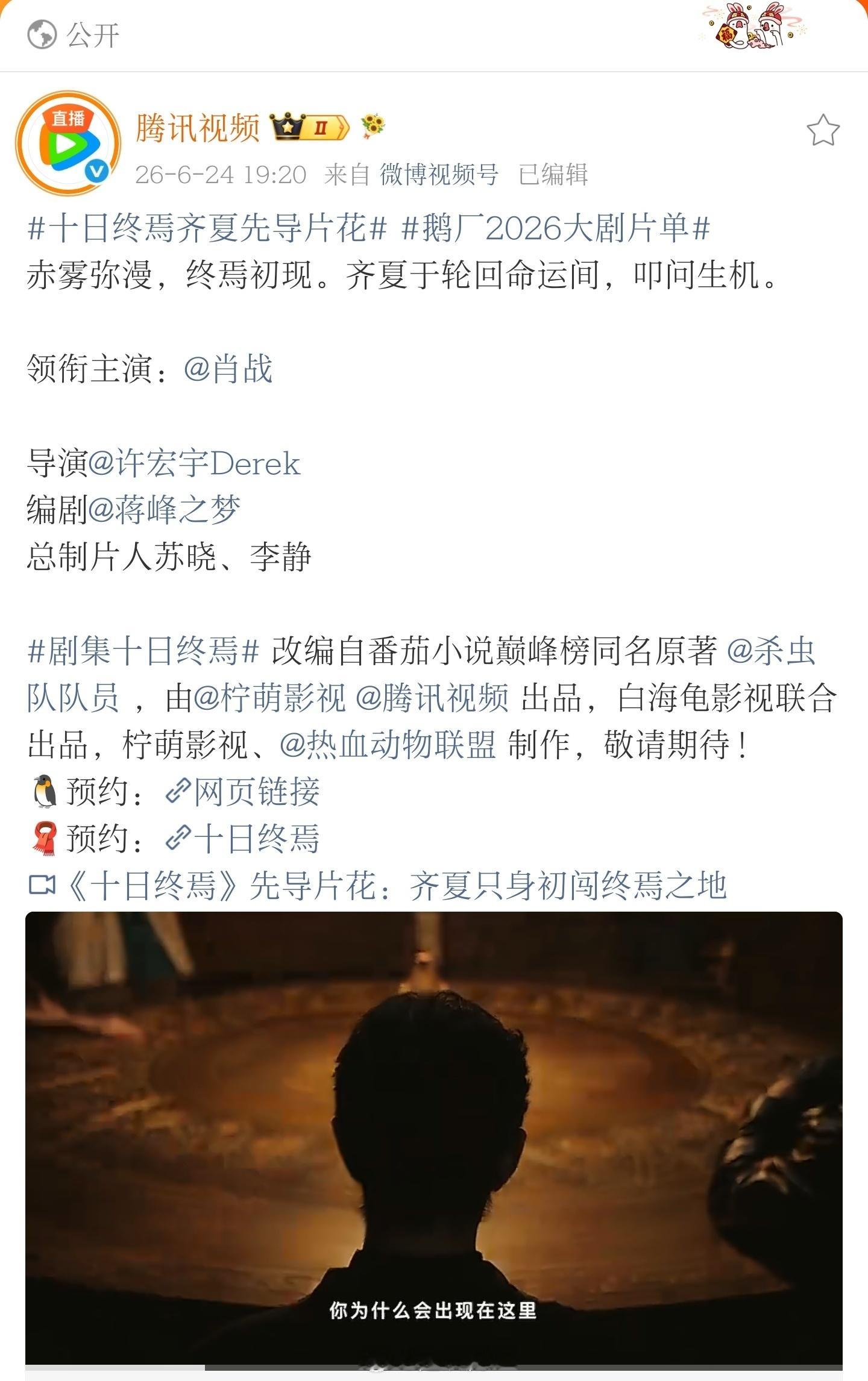 大部分人都认为用姓名笔画排序后再也不能吹大男主了，可他是肖战，唯一领衔主演！肖战