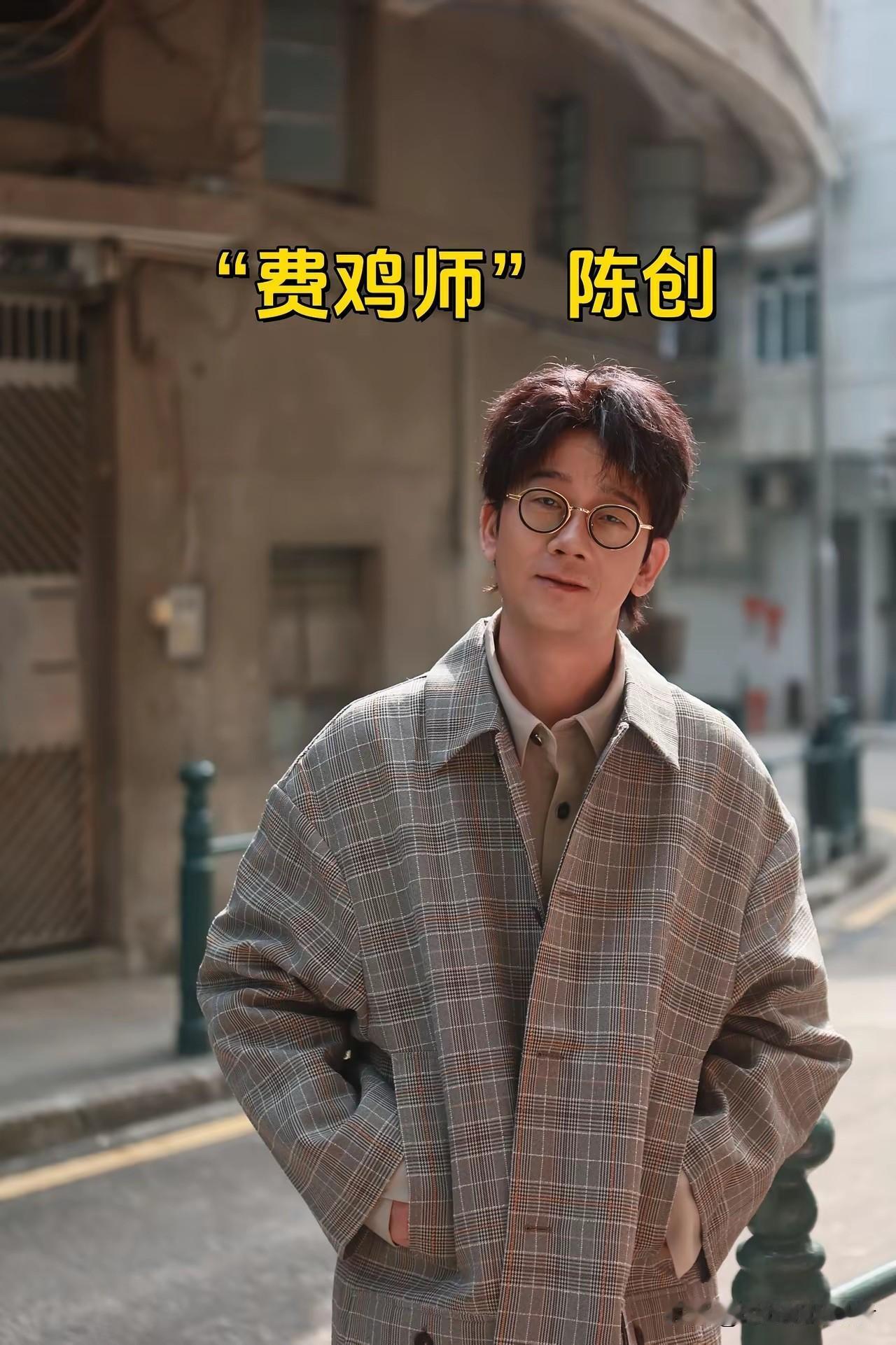 原来“哮天犬”这么帅气，一说哮天犬第一反应就是和焦恩俊合作的陈创，原本以为他个子