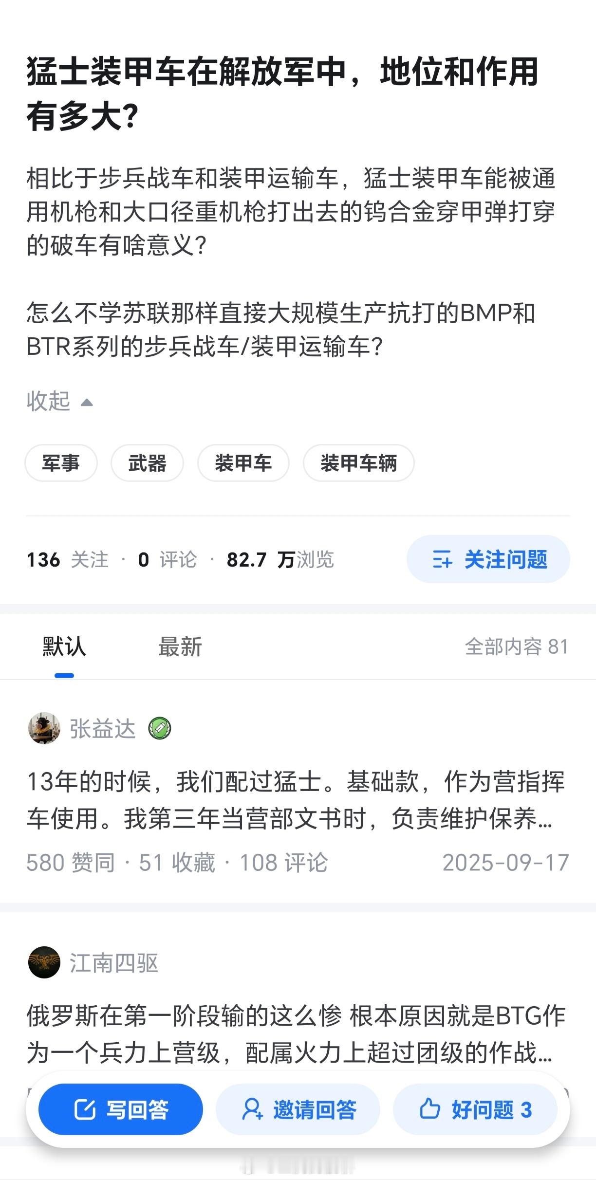 我第一次见到有人把BTR系列和“抗打”这个词联系起来…