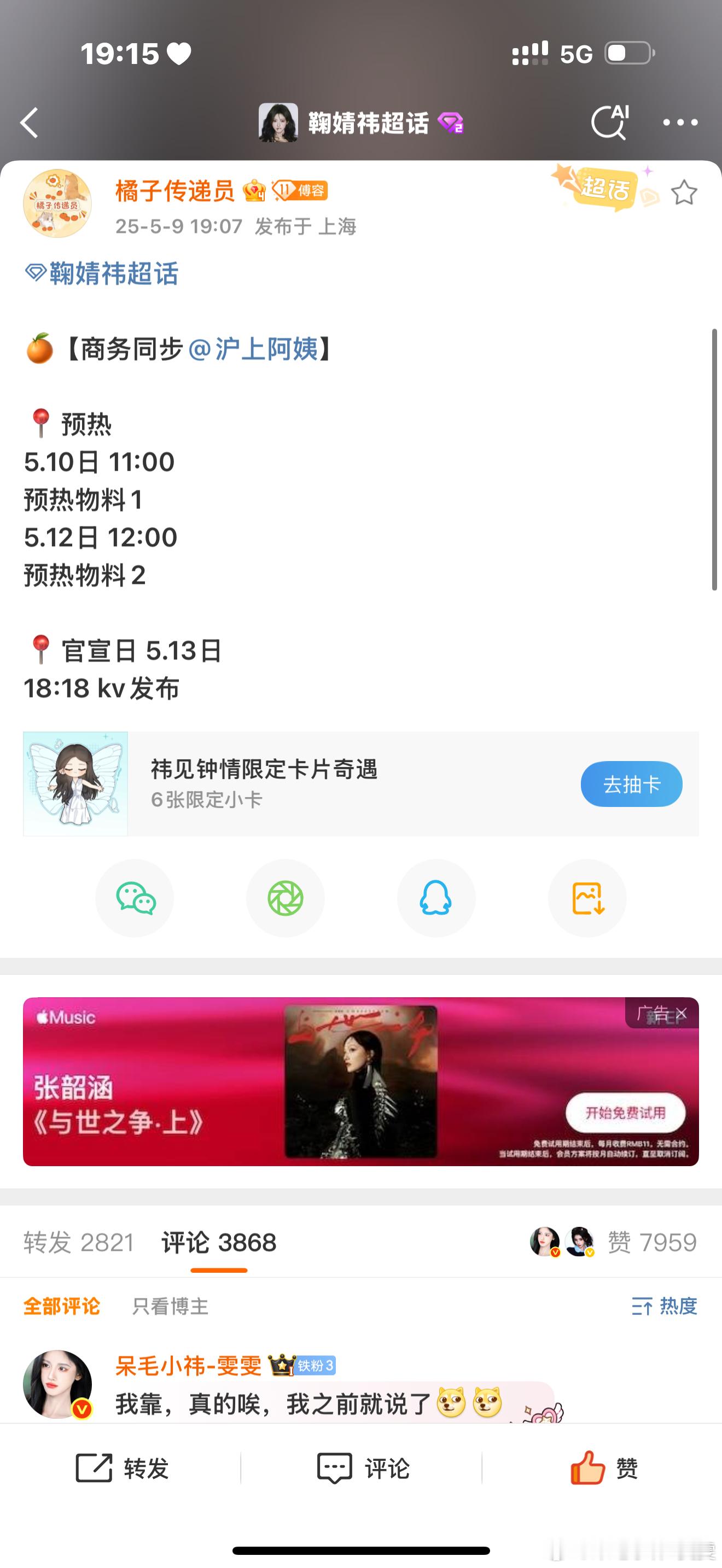 哈哈哈，好早之前就发了，原来是真的[滑稽笑][滑稽笑]​​​