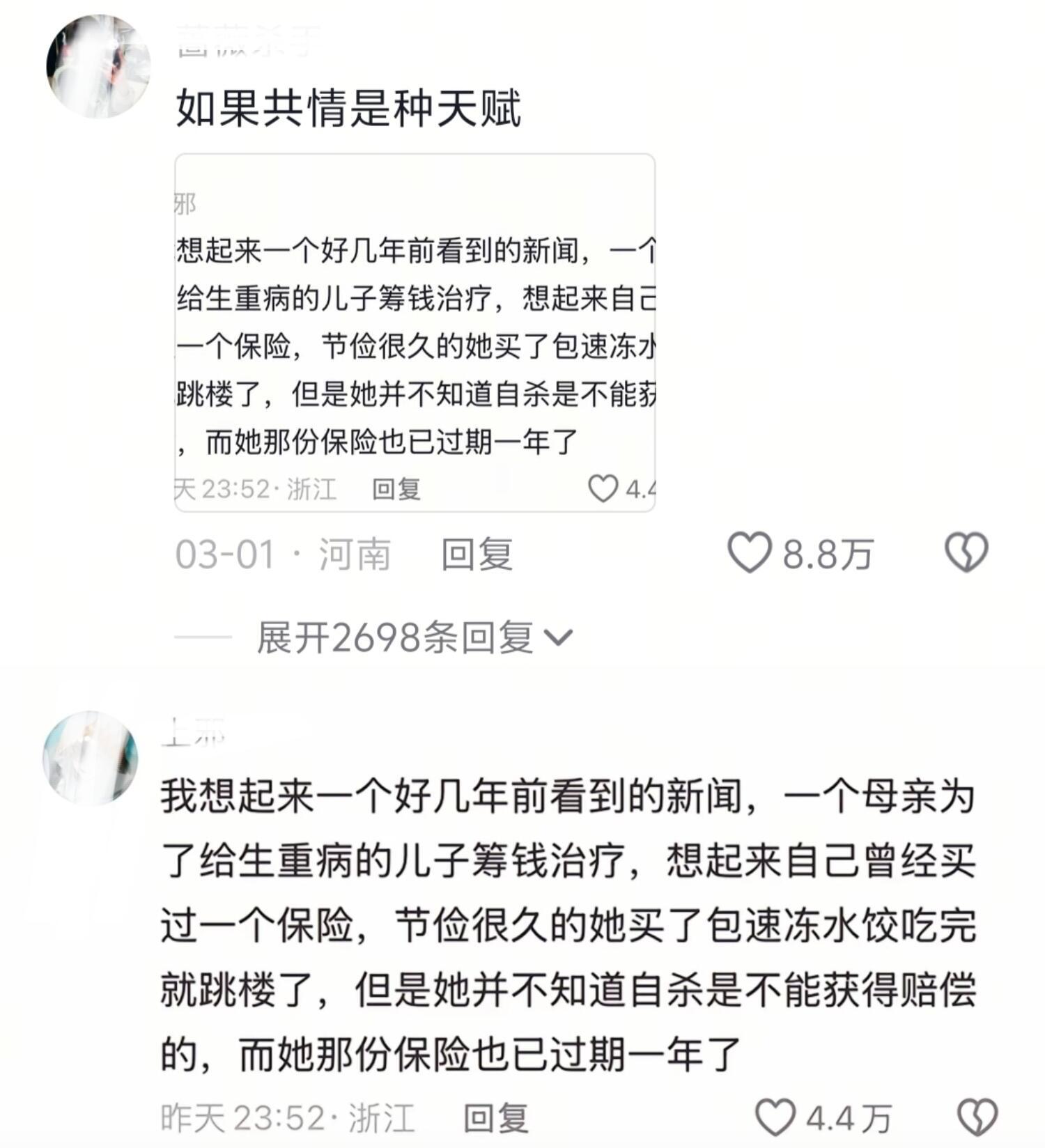 世界是本疾苦书，我含着泪一读再读​​​