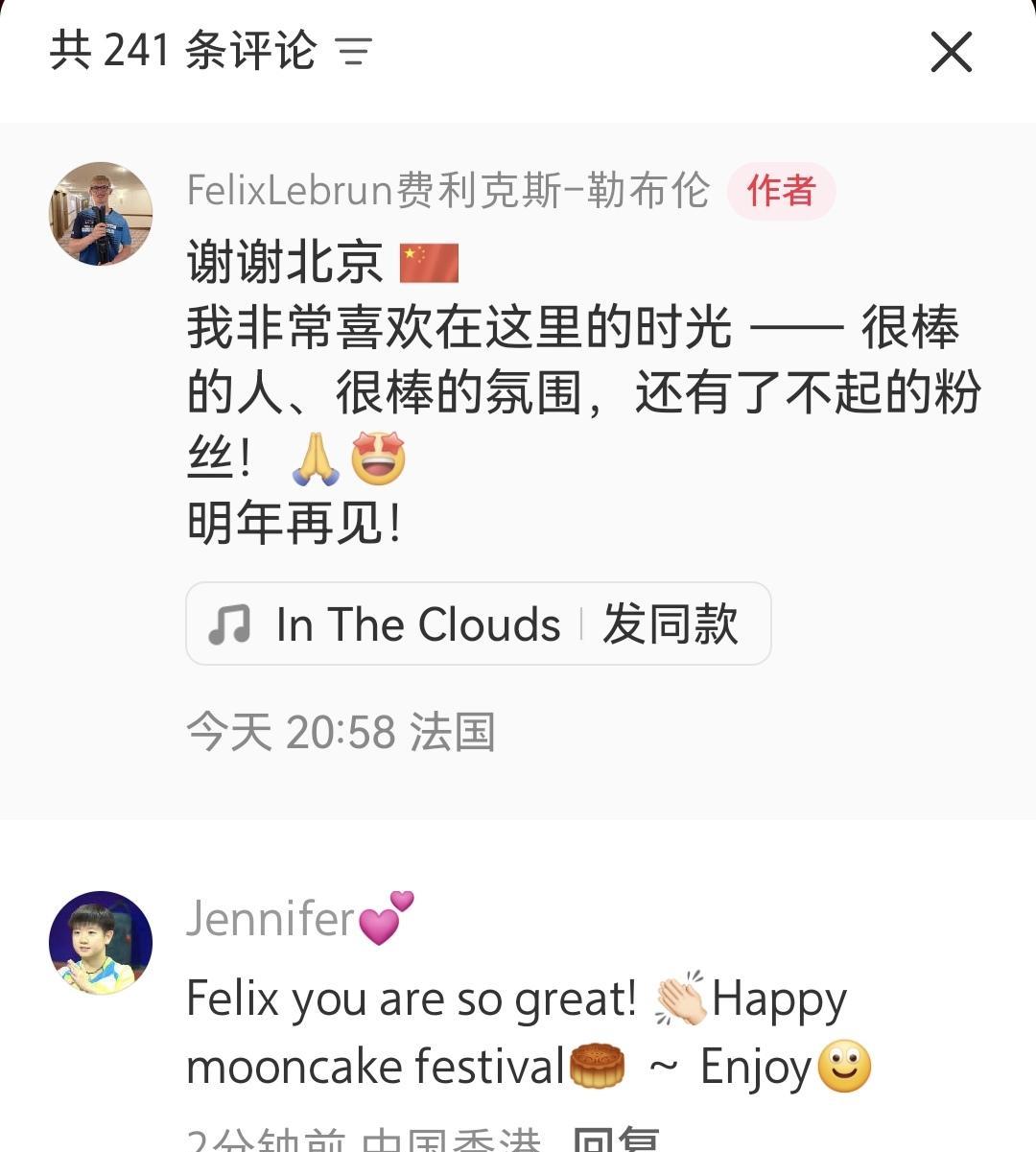小布在社交软件上发文，说谢谢北京，我非常喜欢这里的时光-很棒的人，很棒的氛围，
