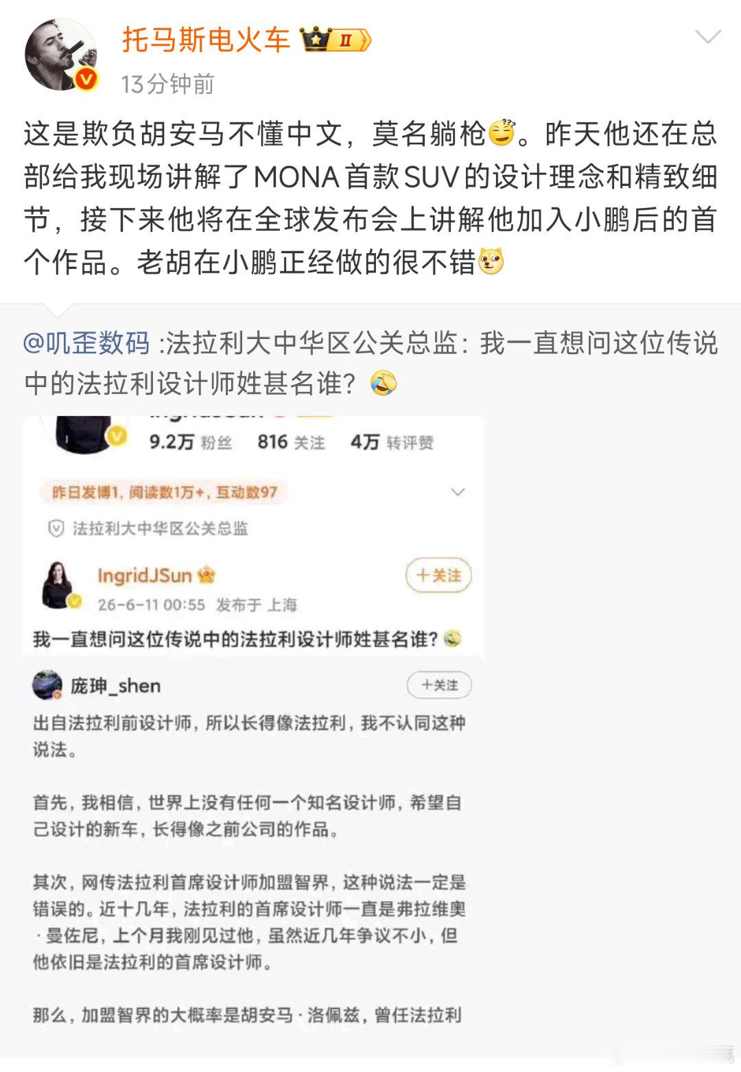 越来越迷糊了，所以这位设计师到底是谁？参与设计了哪一款车？