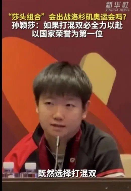 孙颖莎以国家荣誉为第一位这下你总知道为什么球迷那么喜欢孙颖莎了吧！不是因为她球技