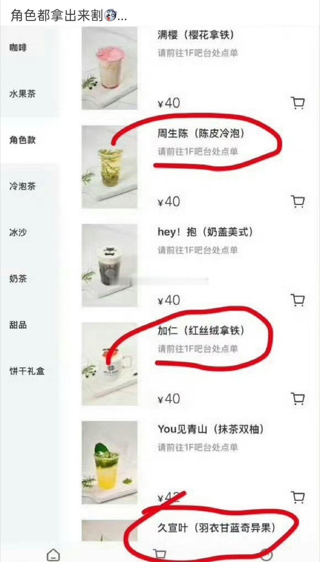 任嘉伦也开始当主理人了，美其名曰【艺术中心】，实则是个既卖咖啡，又卖衣服和盘子的