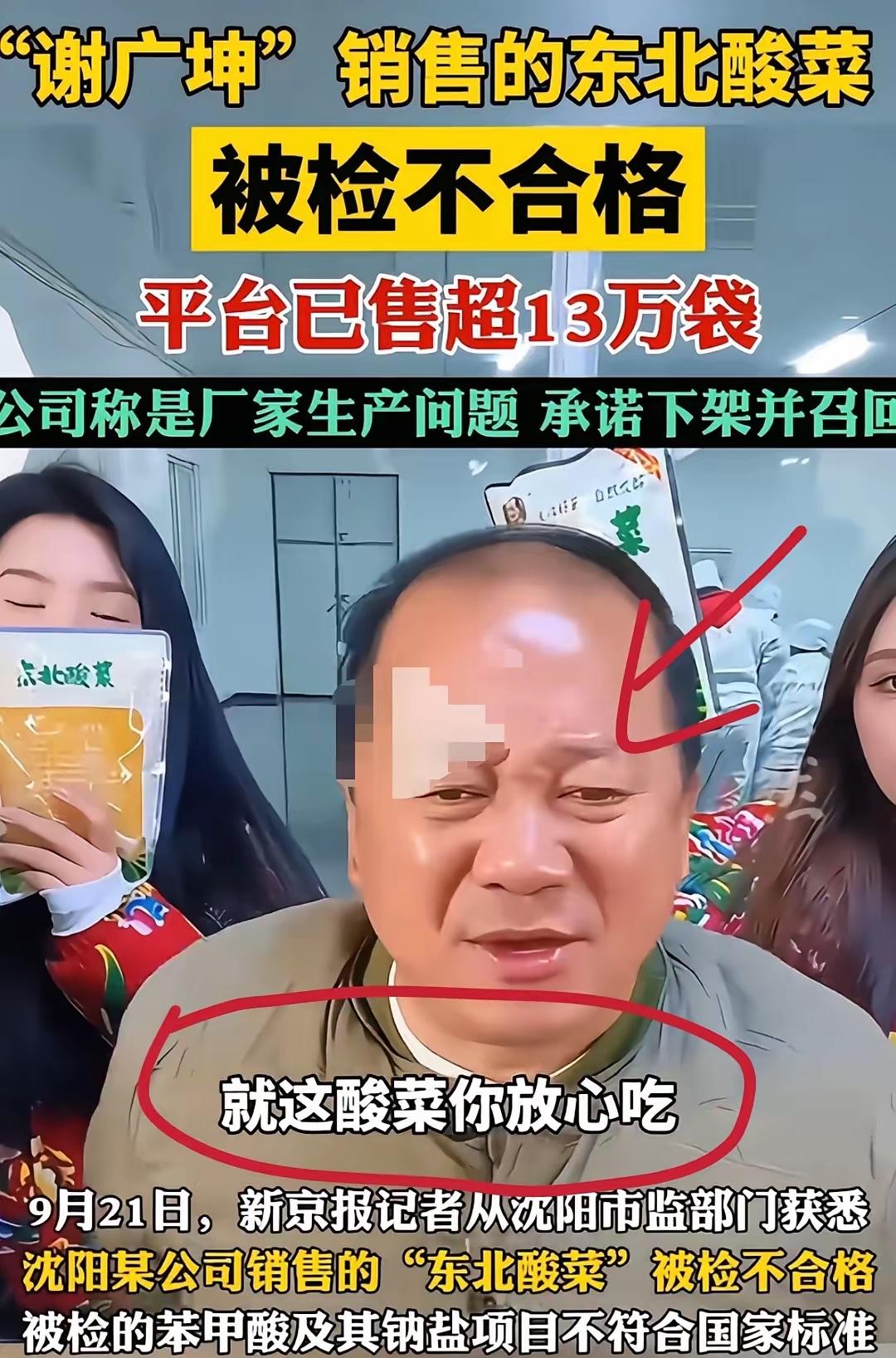 “为了钱，脸都不要了！”“谢广坤”（唐鉴军）简直就是第二东北雨姐。为了挣钱，
