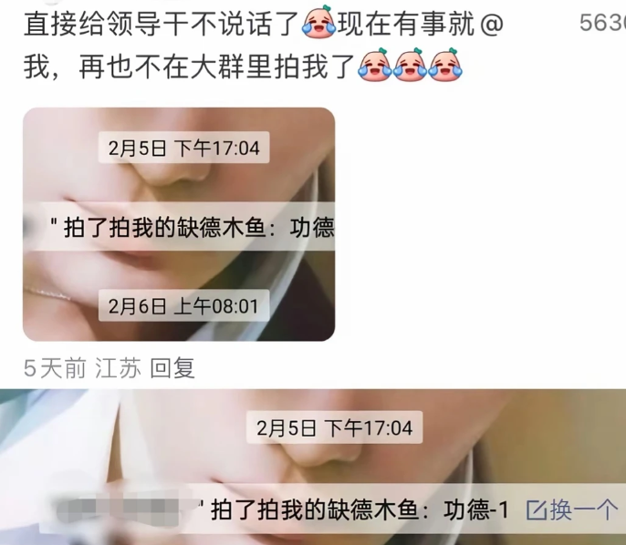 后来说我老板瞧不起他