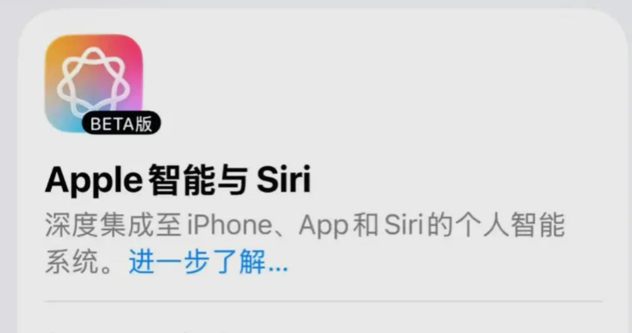 国行iPhone的AI已经站在门口了。9月29日，好十几款iP