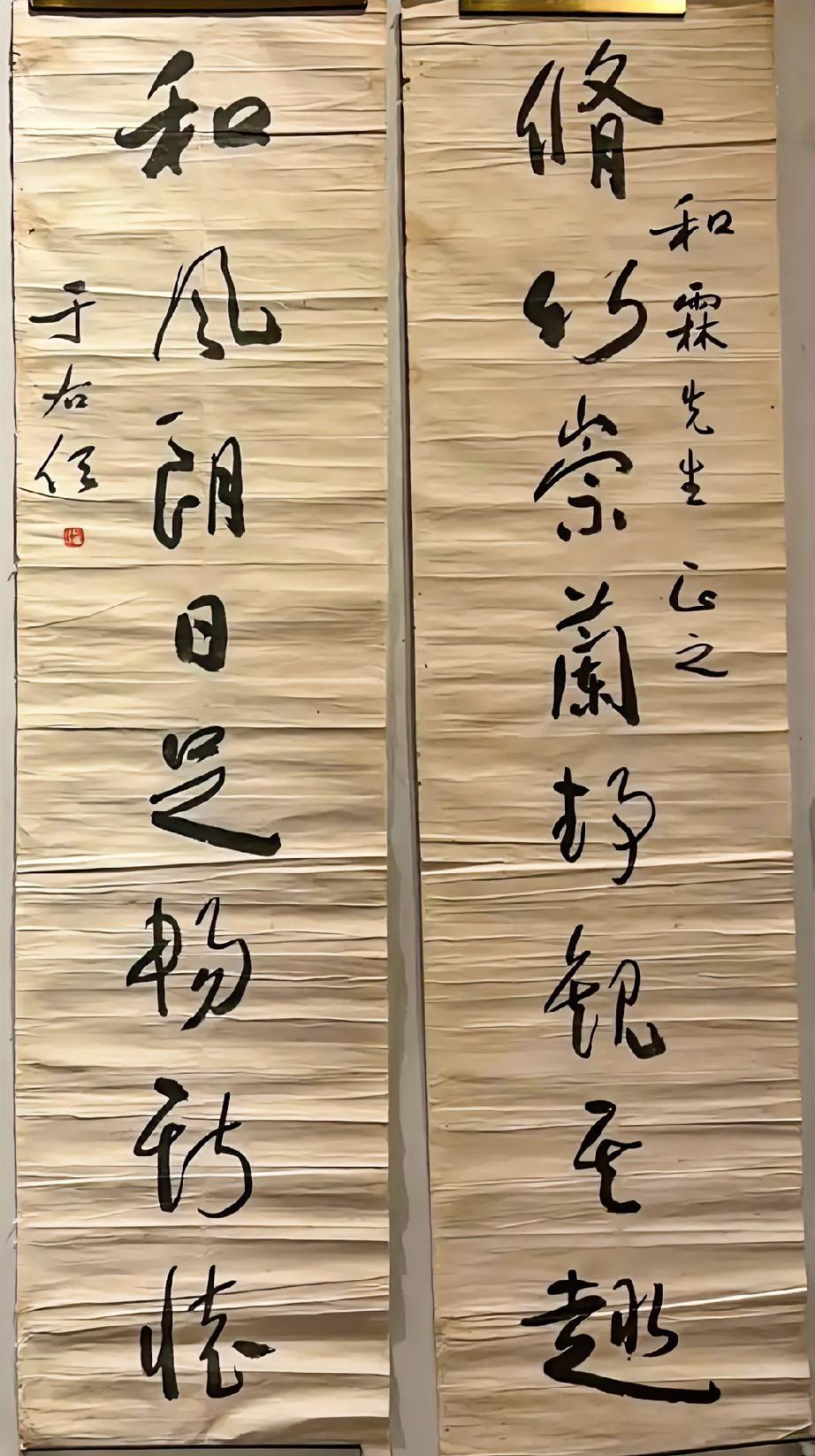 于右任和林散之的草书,是近代以来草书领域的两个高峰,二人的书法都有一定的“碑味儿