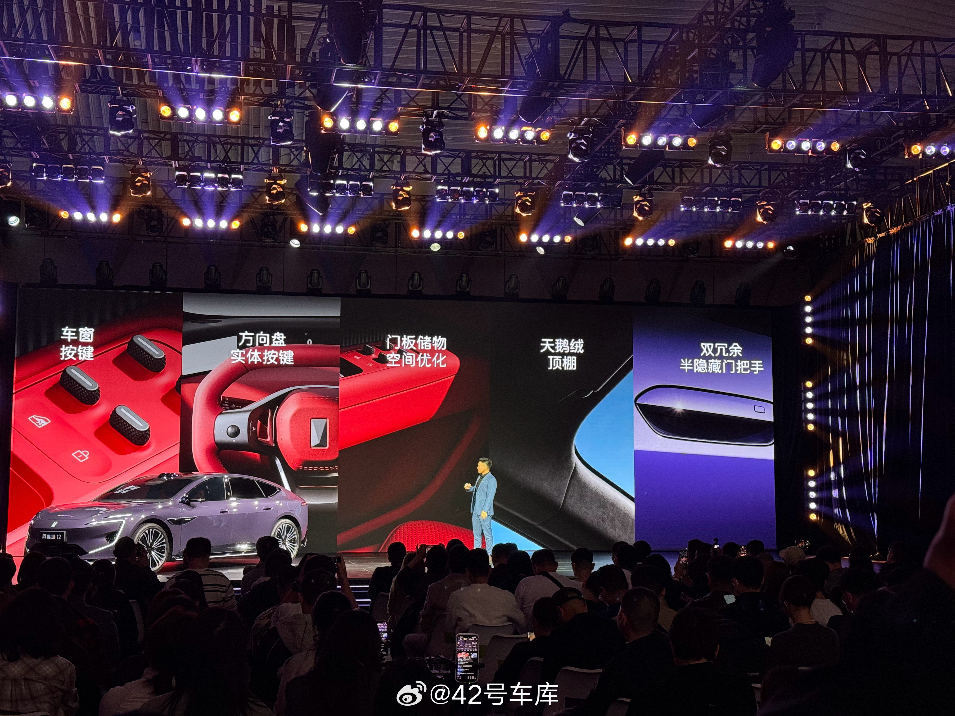 新阿维塔12预售这次新阿维塔12进行了不少实用性改变，比如车窗按键移到了门