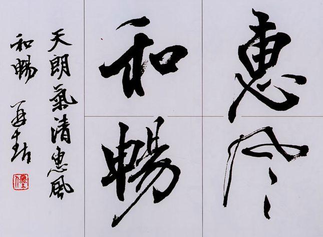启功亲审杨再春专著并题写书名，这待遇几人有过启功先生亲自审阅杨再春两部著作，