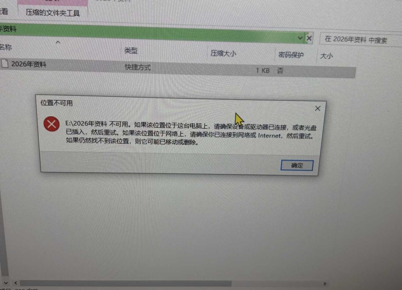 这咋弄啊压缩包急！同事从微信发了压缩包过来，但是电脑没办法解压，这是怎么回事