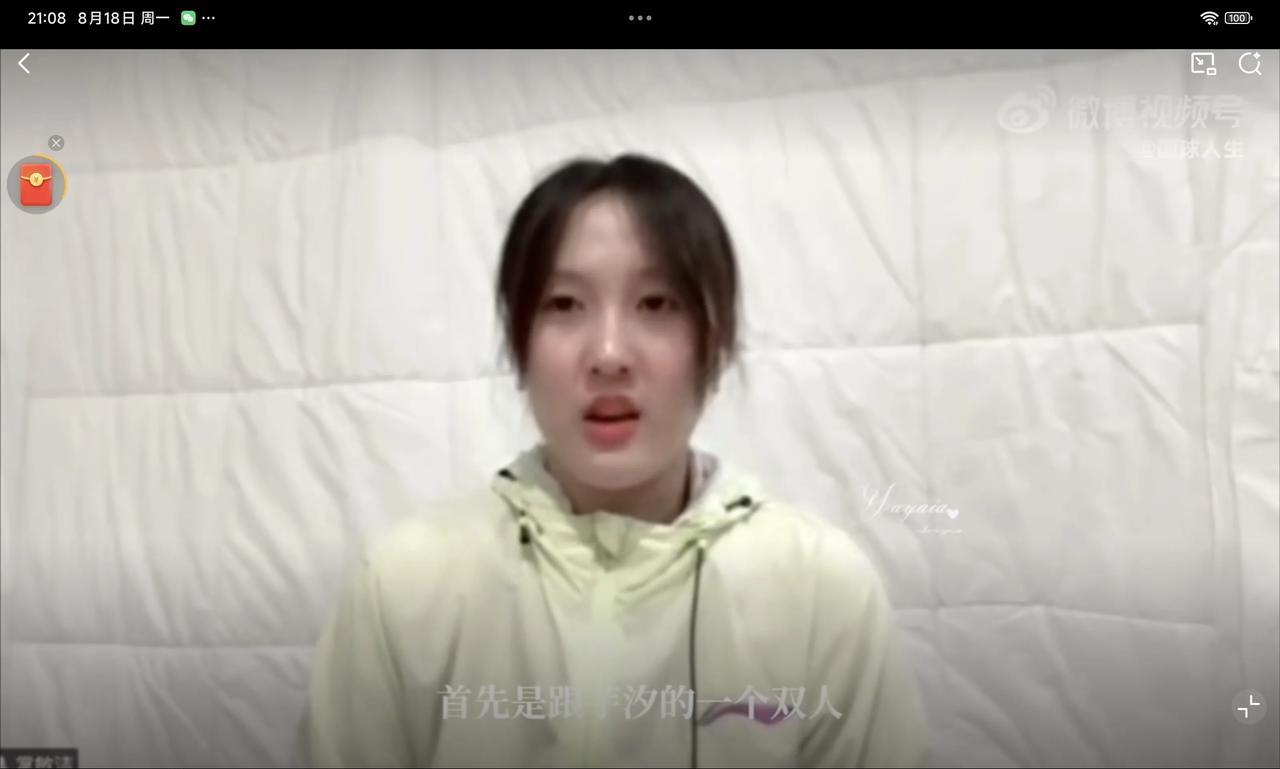 08月18日，全红婵在全运会上不在继续跟陈芋汐搭配双人，陈芋汐在全运会上的双人搭