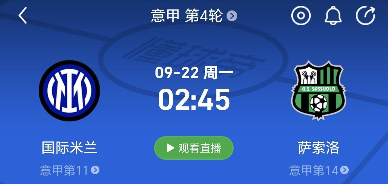 周末意甲联赛国米会开启轮换吗？周中欧冠国米客场战胜阿贾克斯的比赛中，国米并没有像
