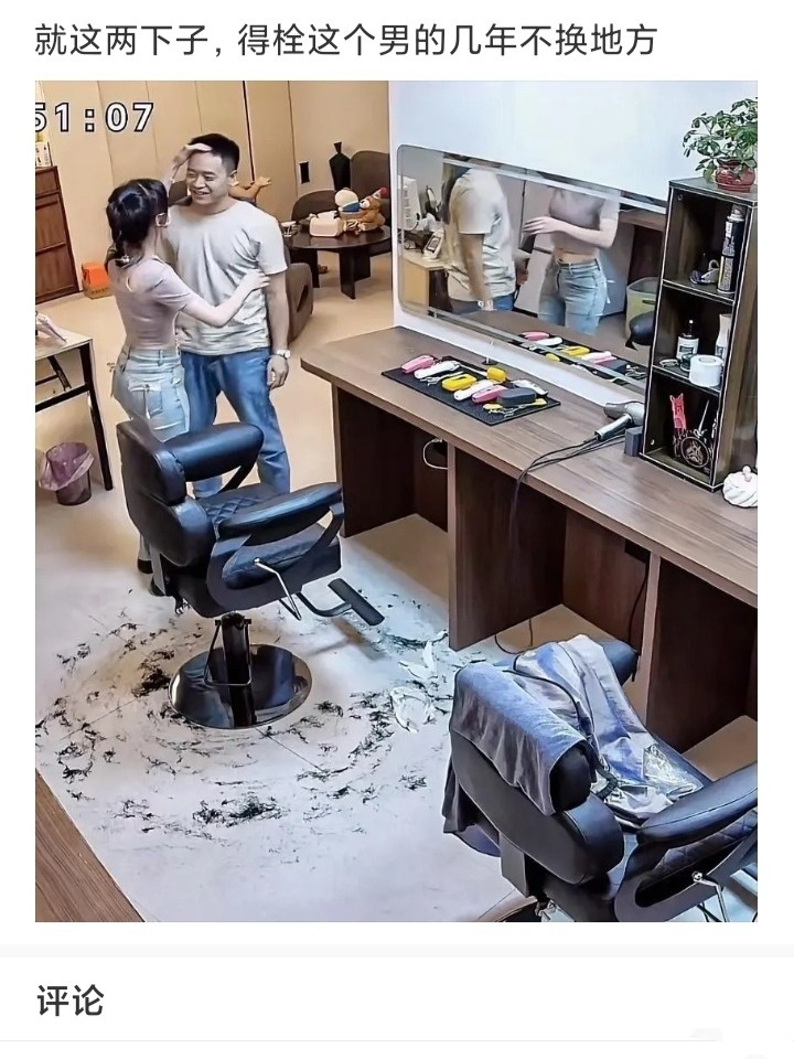就这两下子，得拴这个男的几年不换地方