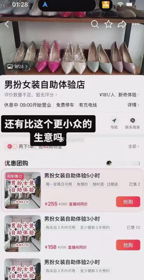 创业思路无处不在