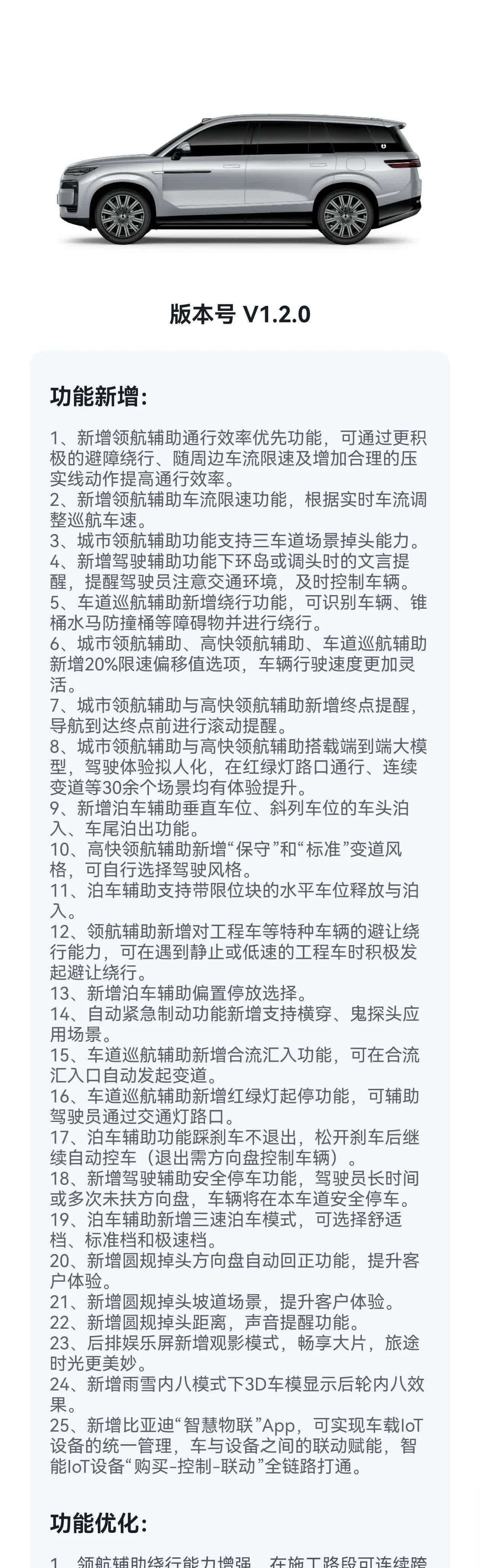 腾势N9智驾版本要来波大的ota了。比亚迪没骗人，智驾确实越用越好用。一