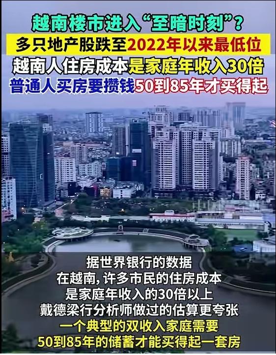看到越南的GDP大幅度增长，我就知道越南人要受苦了。房价和地价必然会大幅度的上涨