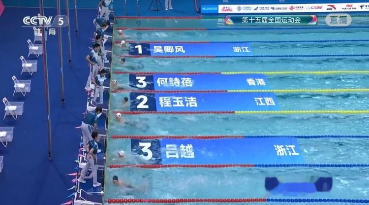 全运会游泳女子50米自由泳: 吴卿风24秒21夺冠、程玉洁收获亚军