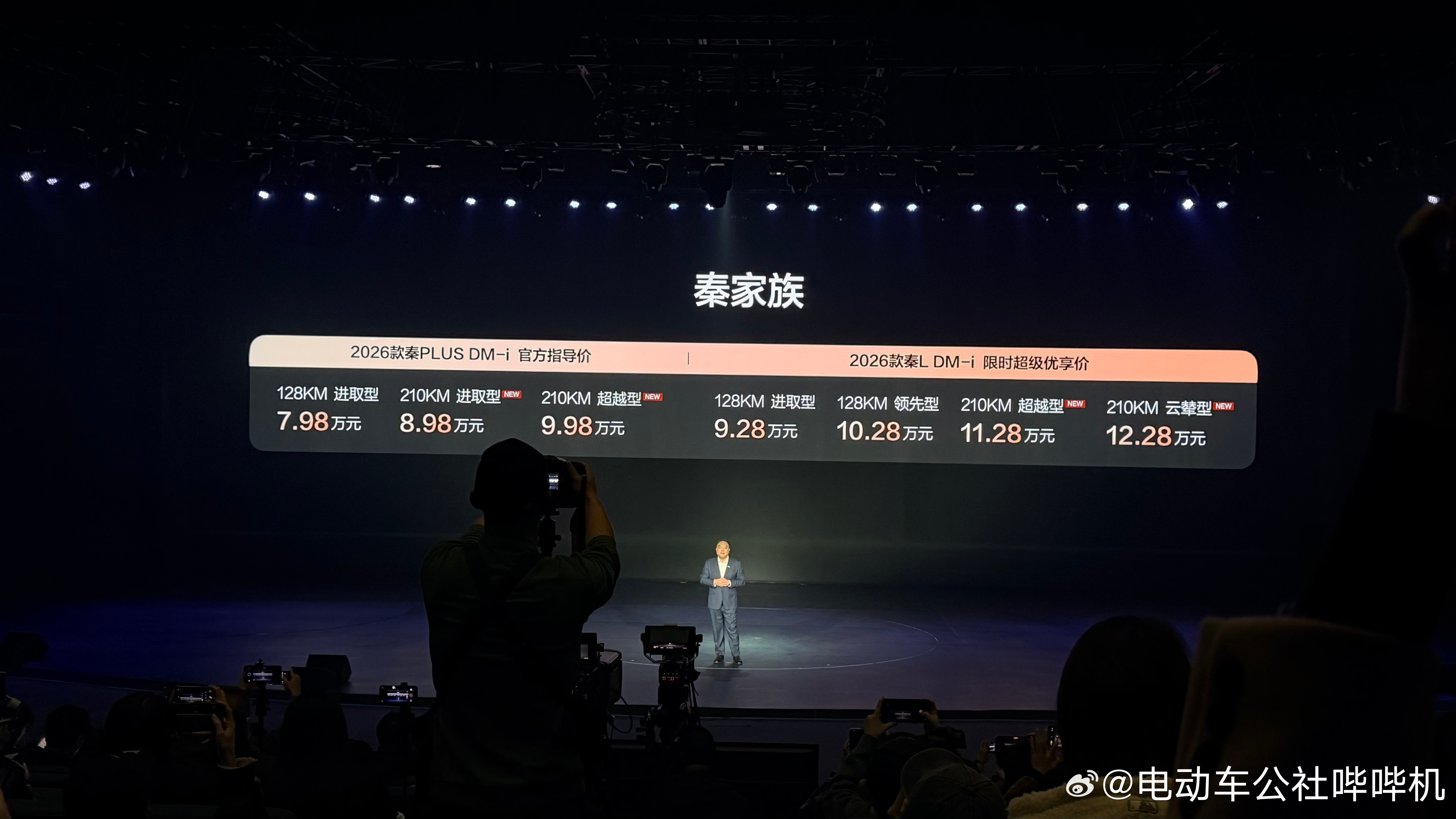 降价减配的无效内卷，今年该慢慢结束了，比亚迪率先开始增配涨价，推出26款秦LD