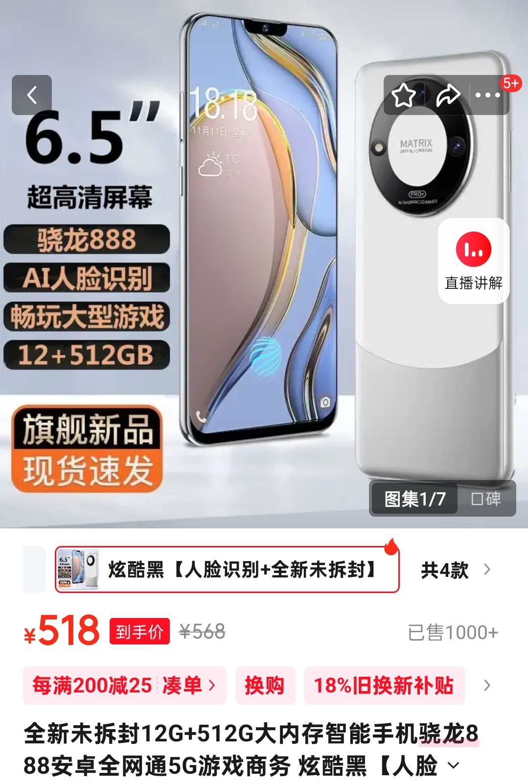 这是什么手机，还卖了一千多台