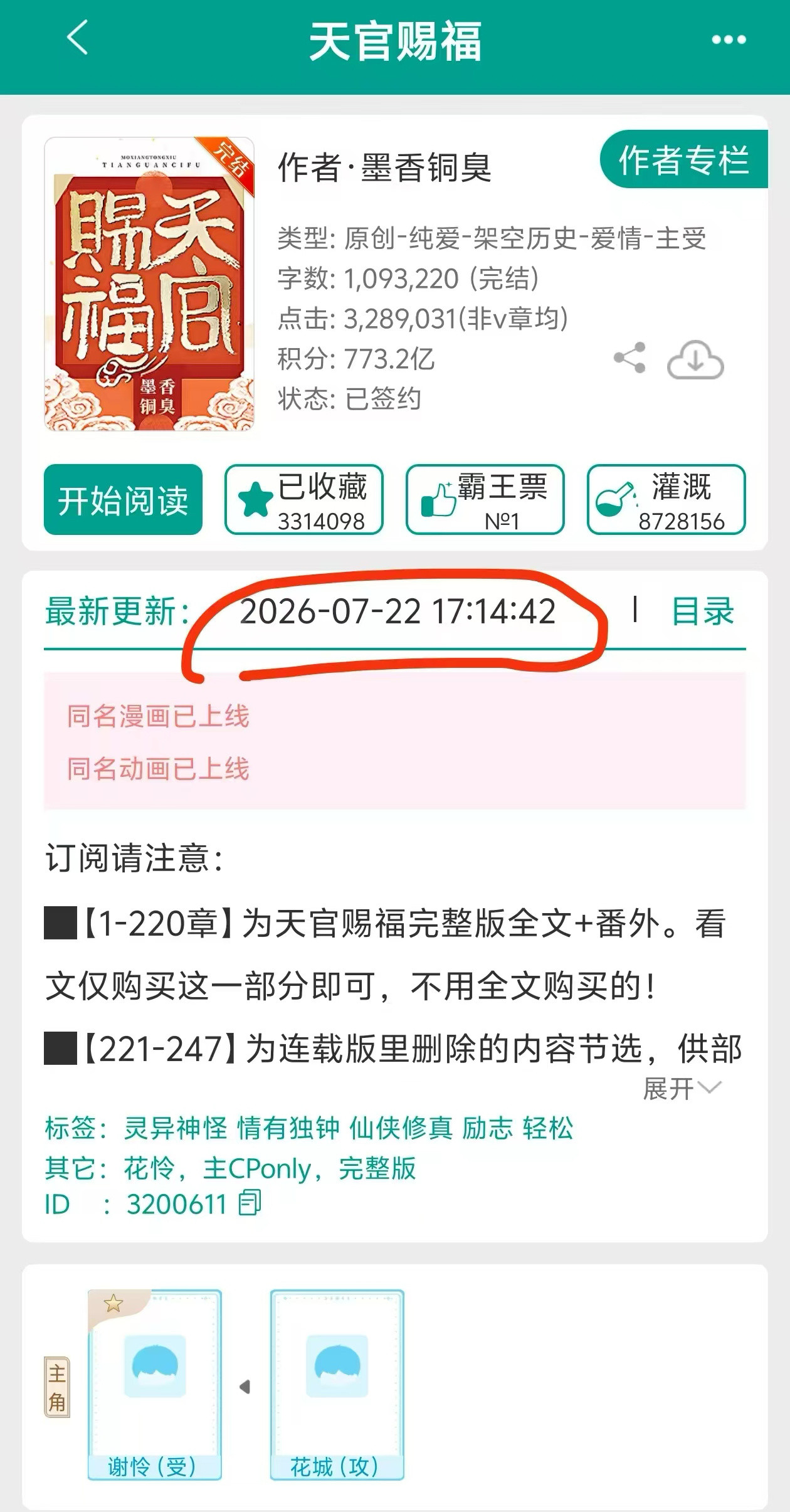 卧槽我们三弟也来了！