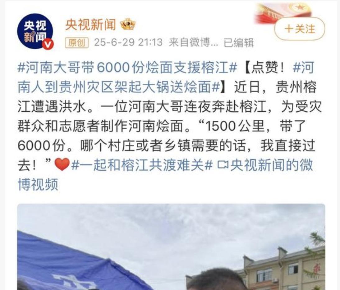 原来网上大火的漂流哥竟然是洛阳人，是洛阳汝阳的。这次贵州洪涝灾害，洛阳人出镜率