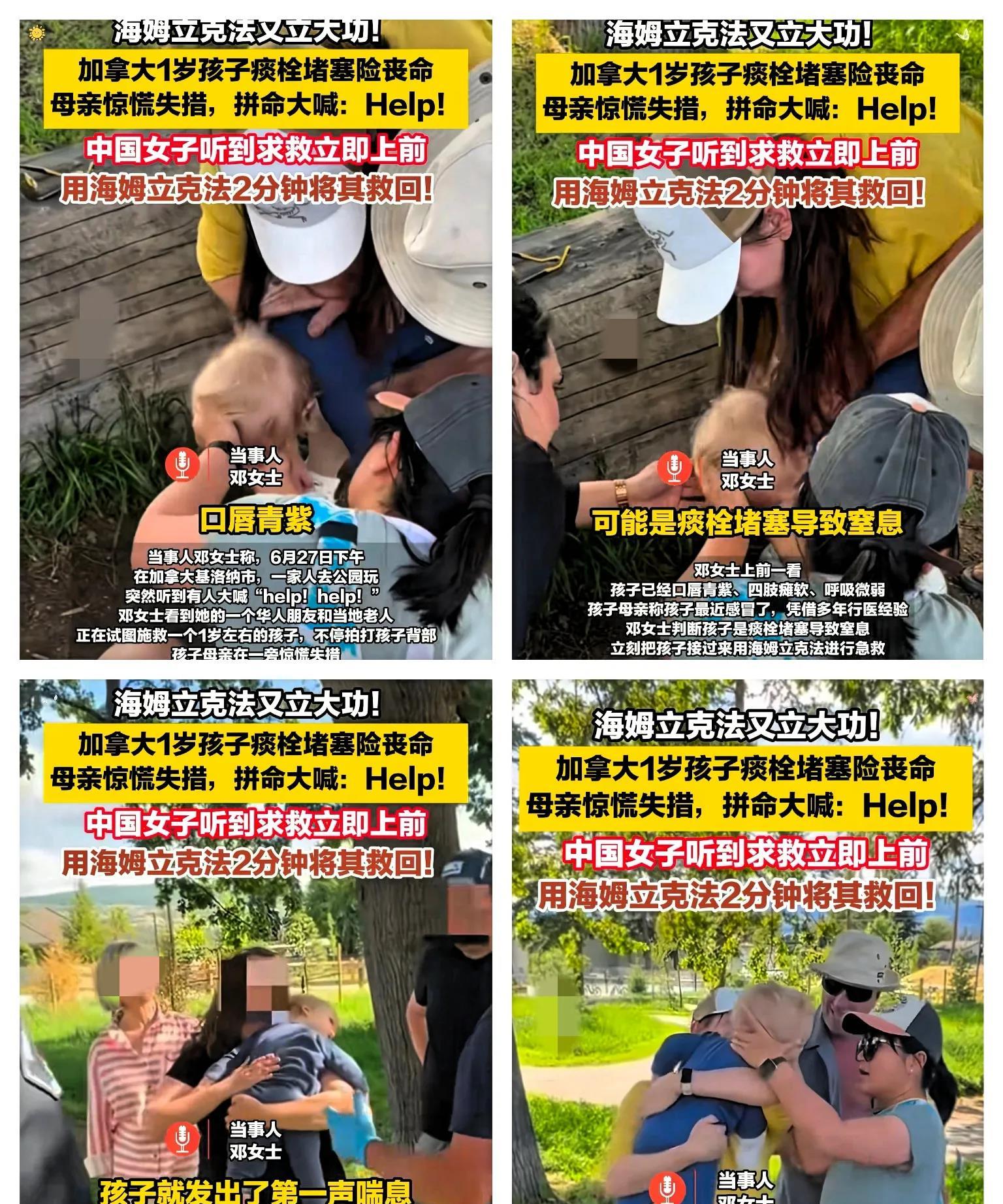 这就是中国医生！加拿大，一儿童因痰栓堵塞导致窒息，其母亲站在一旁不知所措，在这
