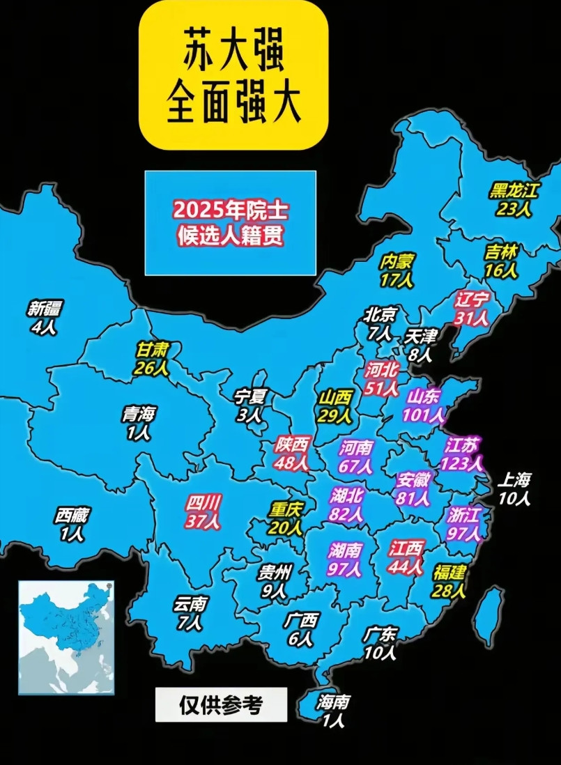 广东为什么院士数量和经济地位不匹配，很容易可以看到江浙院士数量遥遥领先，湖北湖南