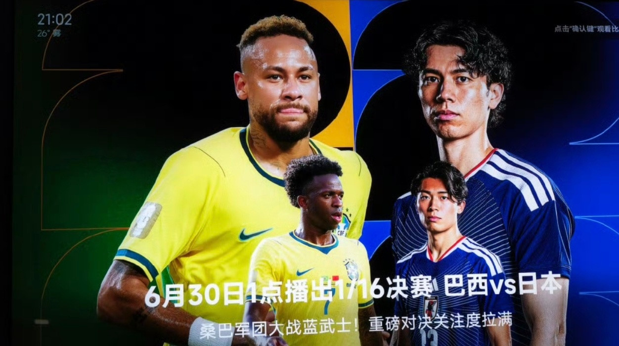 巴西若输日本将创36年最差纪录日本赢巴西？？这个不可能吧你当是漫画呢？今晚要不要